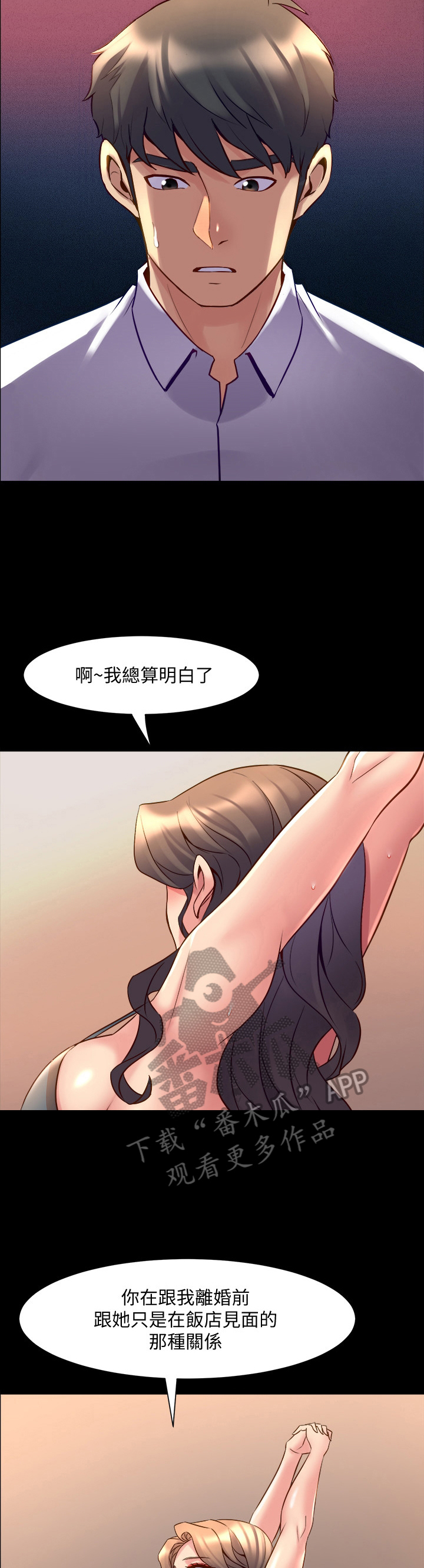 《重塑婚姻》漫画最新章节第47章：拜托免费下拉式在线观看章节第【5】张图片