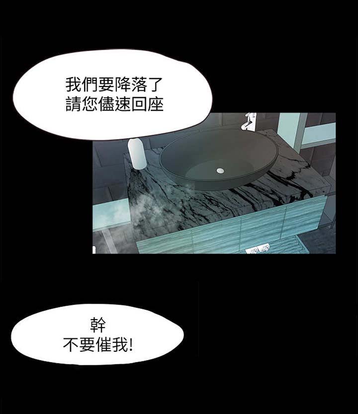 《甜蜜的假期》漫画最新章节第26章：新客人免费下拉式在线观看章节第【12】张图片