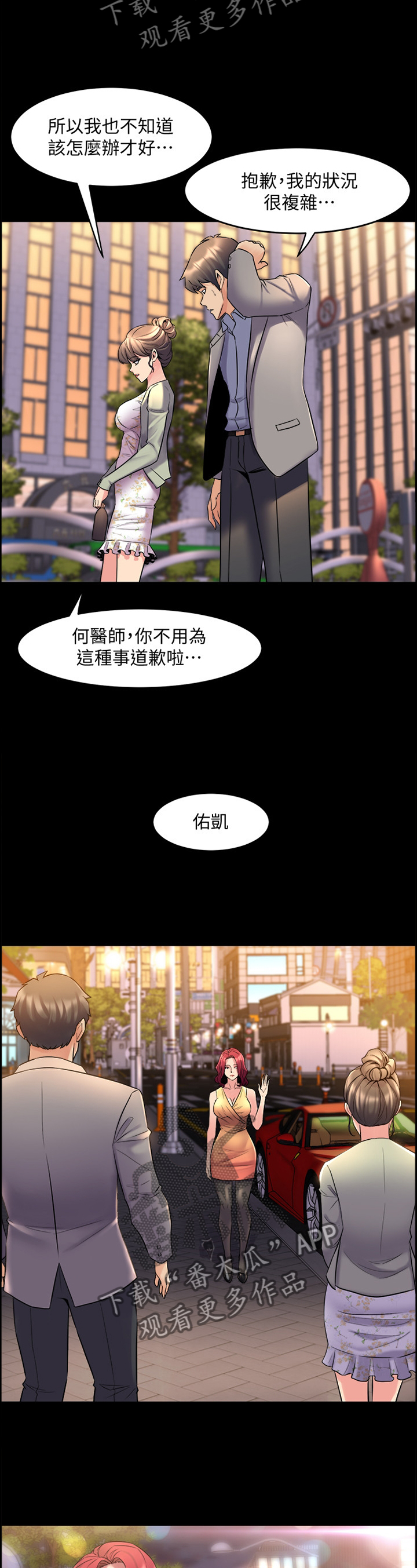 《重塑婚姻》漫画最新章节第56章：单独约谈免费下拉式在线观看章节第【5】张图片