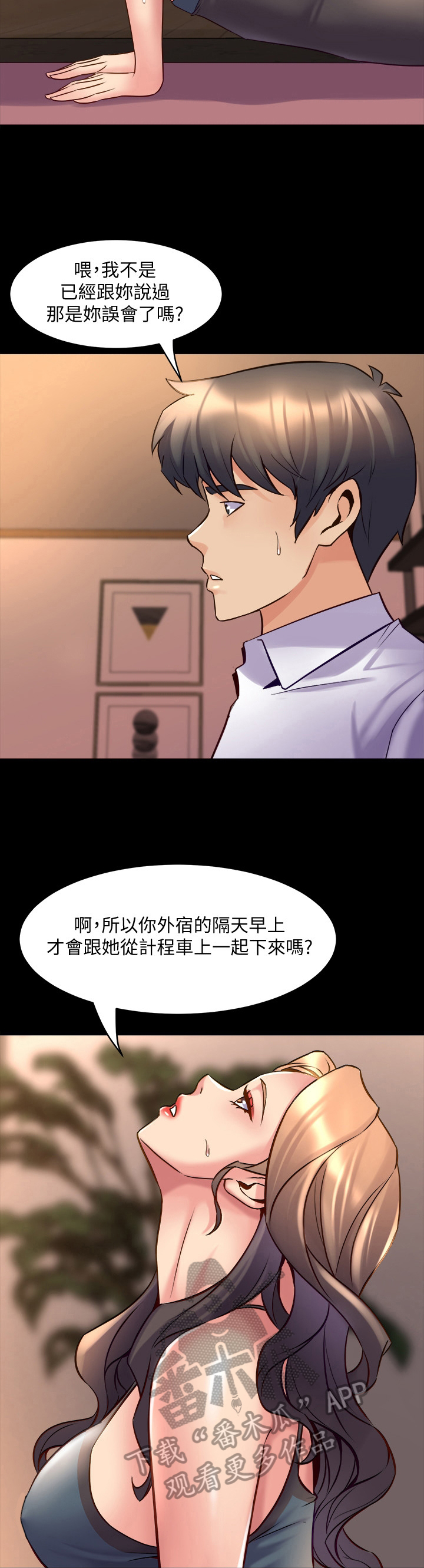 《重塑婚姻》漫画最新章节第47章：拜托免费下拉式在线观看章节第【8】张图片