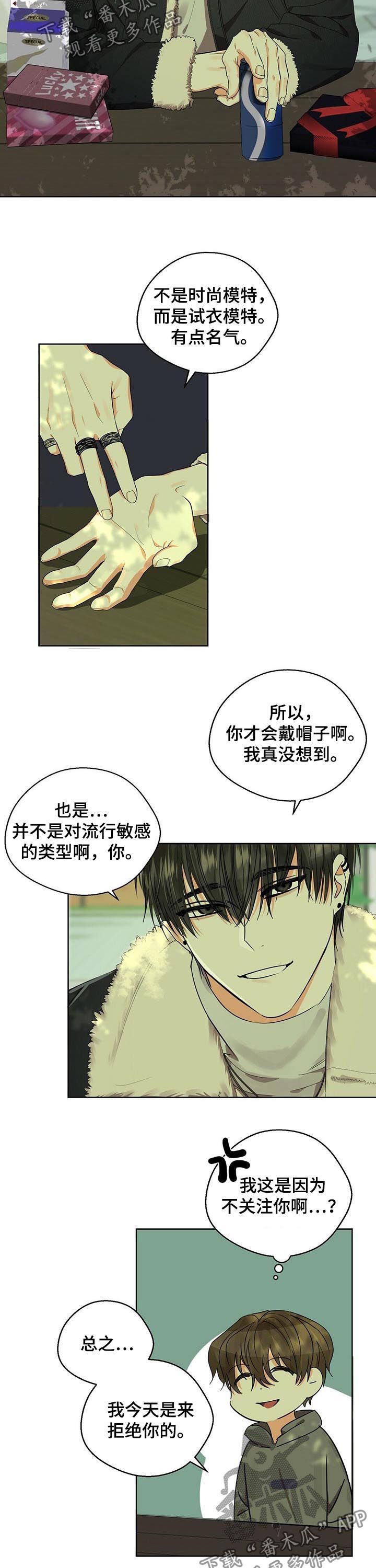 《苦味柠檬》漫画最新章节第32章： 一刀两断免费下拉式在线观看章节第【10】张图片