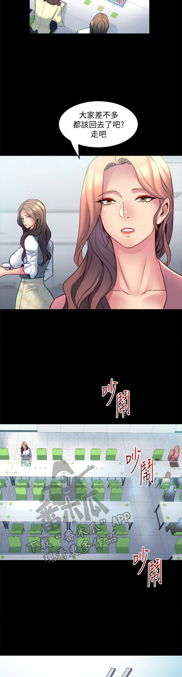 《重塑婚姻》漫画最新章节第35章：孤立免费下拉式在线观看章节第【7】张图片