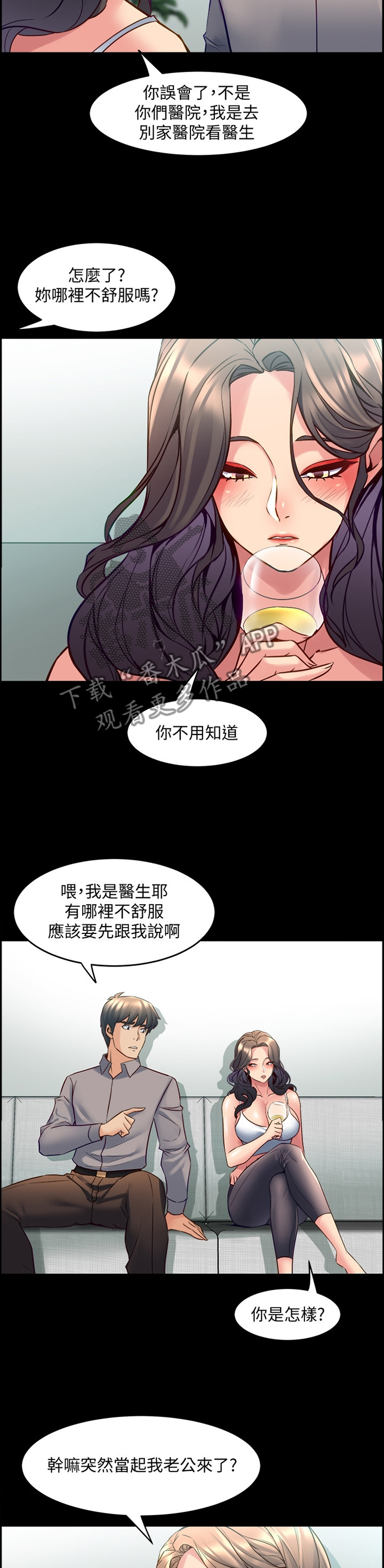 《重塑婚姻》漫画最新章节第64章：毫无反应免费下拉式在线观看章节第【10】张图片