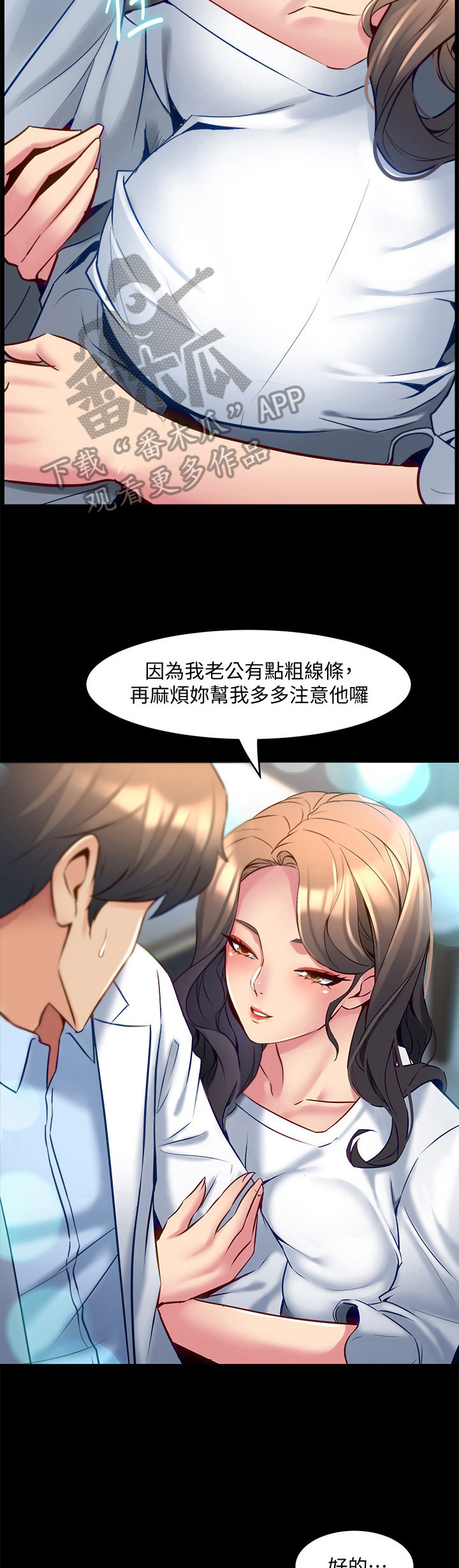 《重塑婚姻》漫画最新章节第33章：发火免费下拉式在线观看章节第【11】张图片