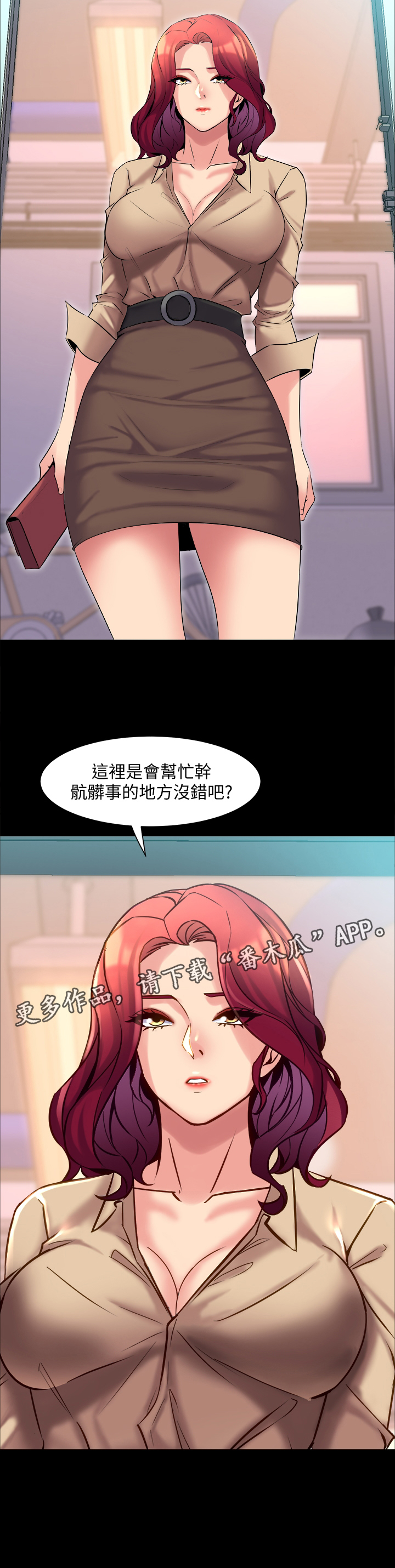 《重塑婚姻》漫画最新章节第51章：新的委托免费下拉式在线观看章节第【1】张图片