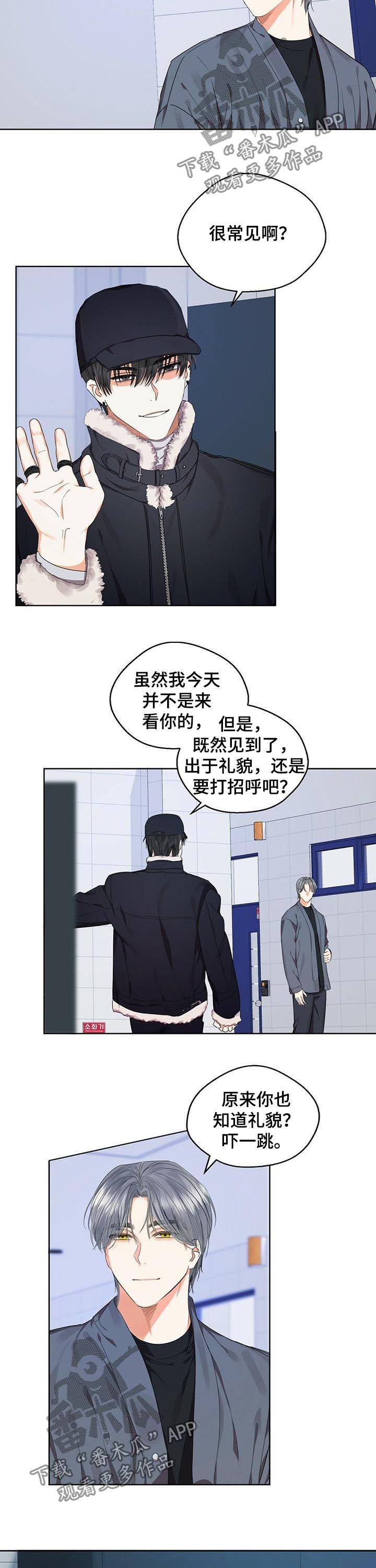 《苦味柠檬》漫画最新章节第32章： 一刀两断免费下拉式在线观看章节第【3】张图片