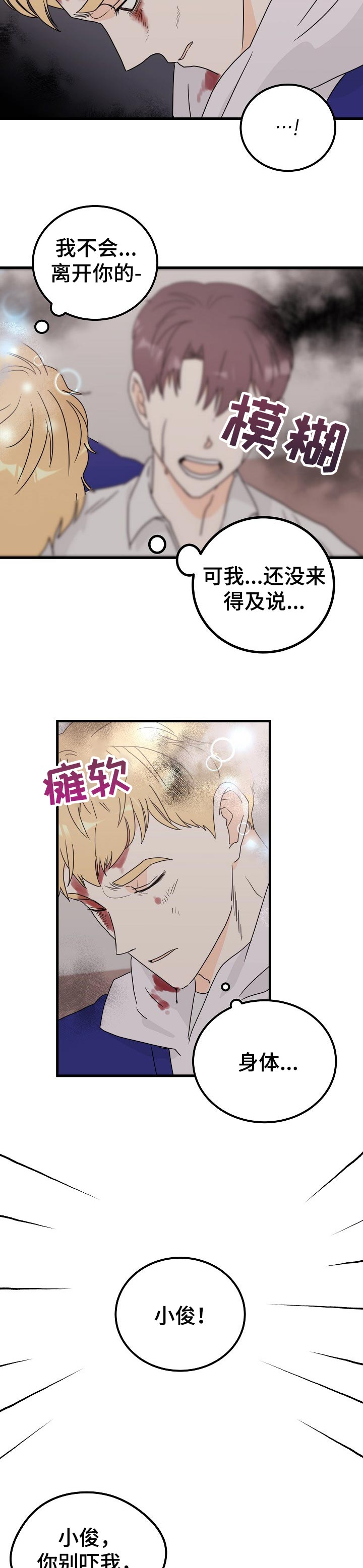 《天堂门票》漫画最新章节第42章：万幸免费下拉式在线观看章节第【2】张图片