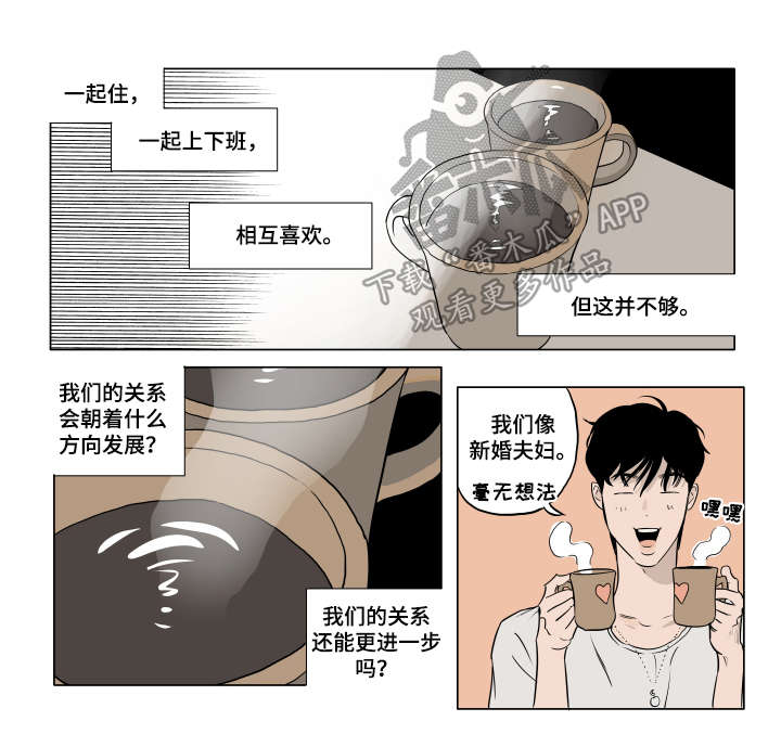 《音波》漫画最新章节第19章：保持可爱（完结）免费下拉式在线观看章节第【11】张图片