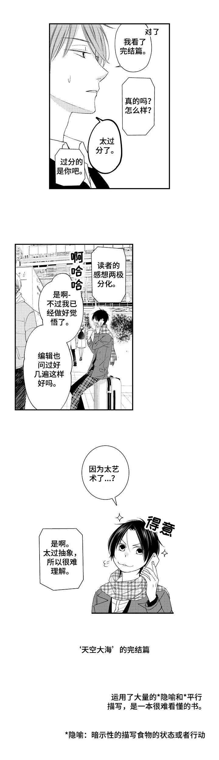 《停滞的你》漫画最新章节第18章：甜蜜的家（完结）免费下拉式在线观看章节第【9】张图片