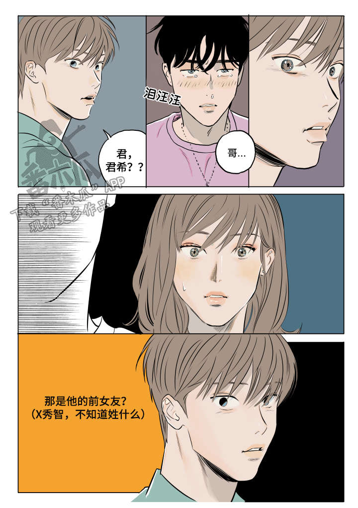 《音波》漫画最新章节第15章：很喜欢免费下拉式在线观看章节第【7】张图片