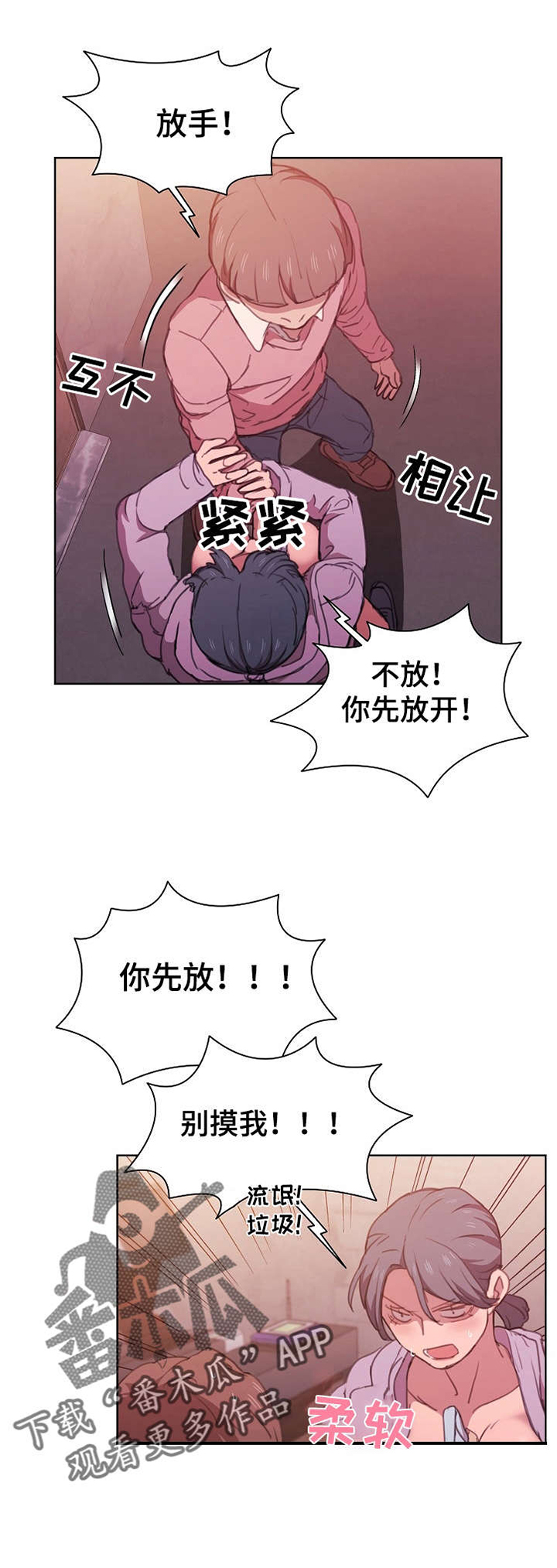 《迷途之旅》漫画最新章节第24章：成交免费下拉式在线观看章节第【7】张图片