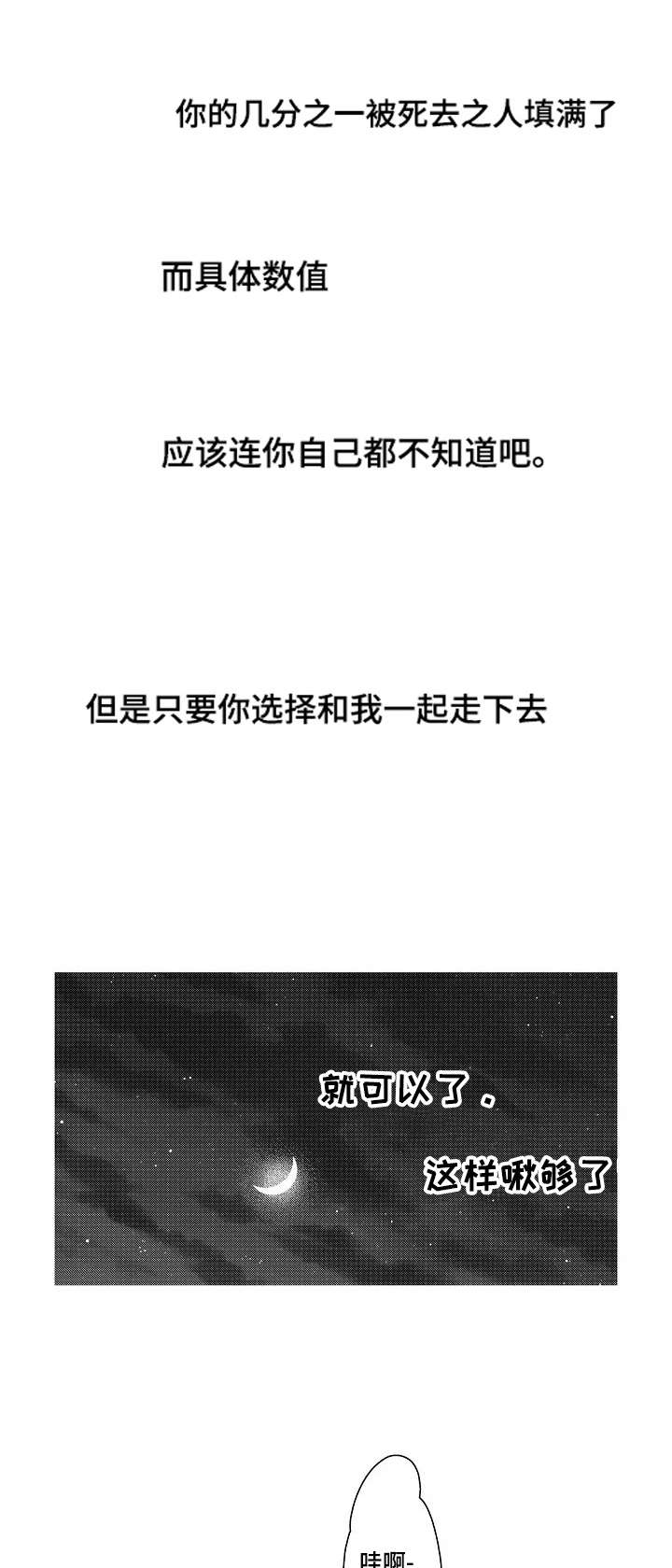 《停滞的你》漫画最新章节第17章：约定免费下拉式在线观看章节第【7】张图片