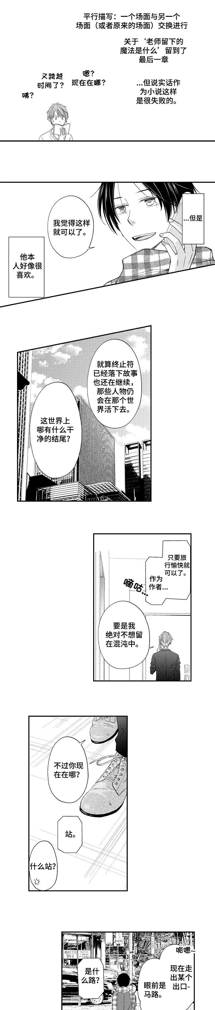 《停滞的你》漫画最新章节第18章：甜蜜的家（完结）免费下拉式在线观看章节第【8】张图片