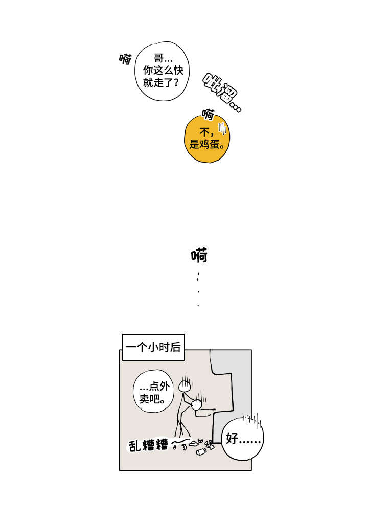 《音波》漫画最新章节第9章：噩梦免费下拉式在线观看章节第【7】张图片