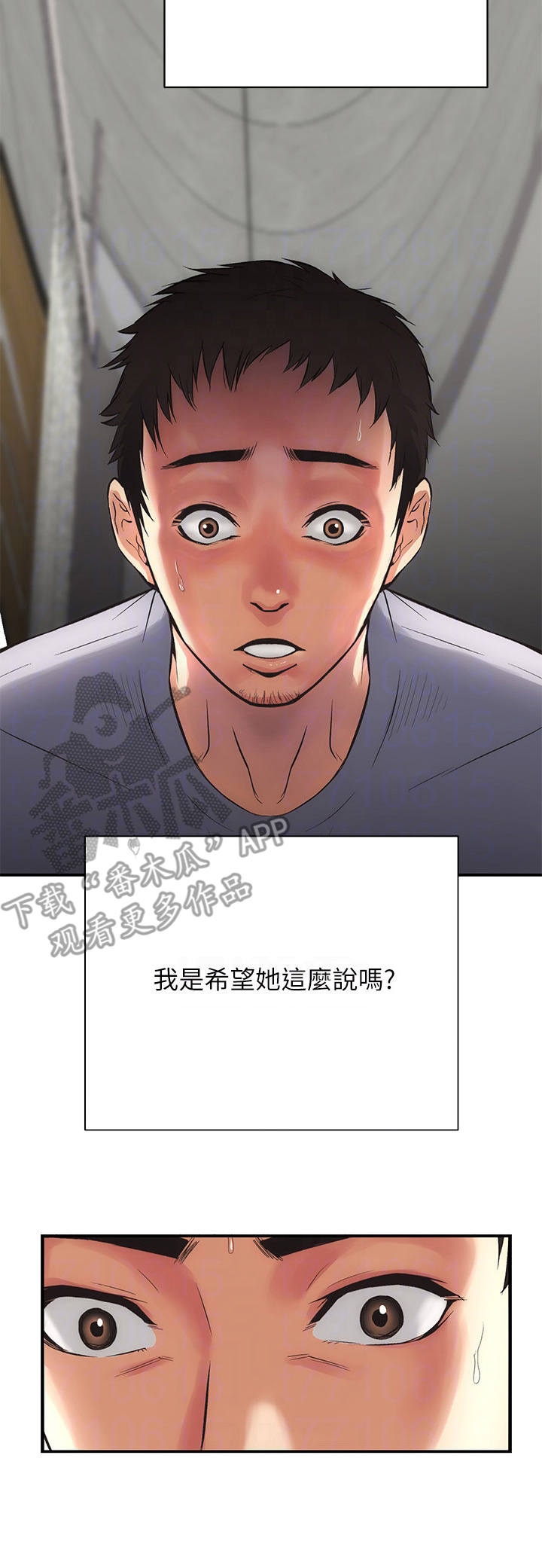 《秀静诊疗室》漫画最新章节第8章：狂奔免费下拉式在线观看章节第【12】张图片