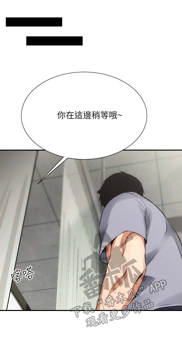 《秀静诊疗室》漫画最新章节第8章：狂奔免费下拉式在线观看章节第【14】张图片