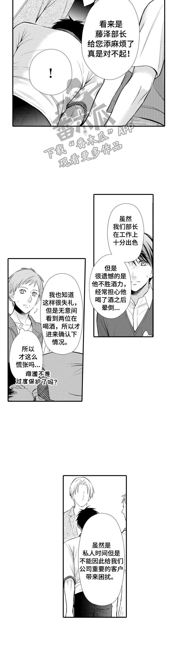 《能听到你的声音》漫画最新章节第20章：出事了免费下拉式在线观看章节第【2】张图片