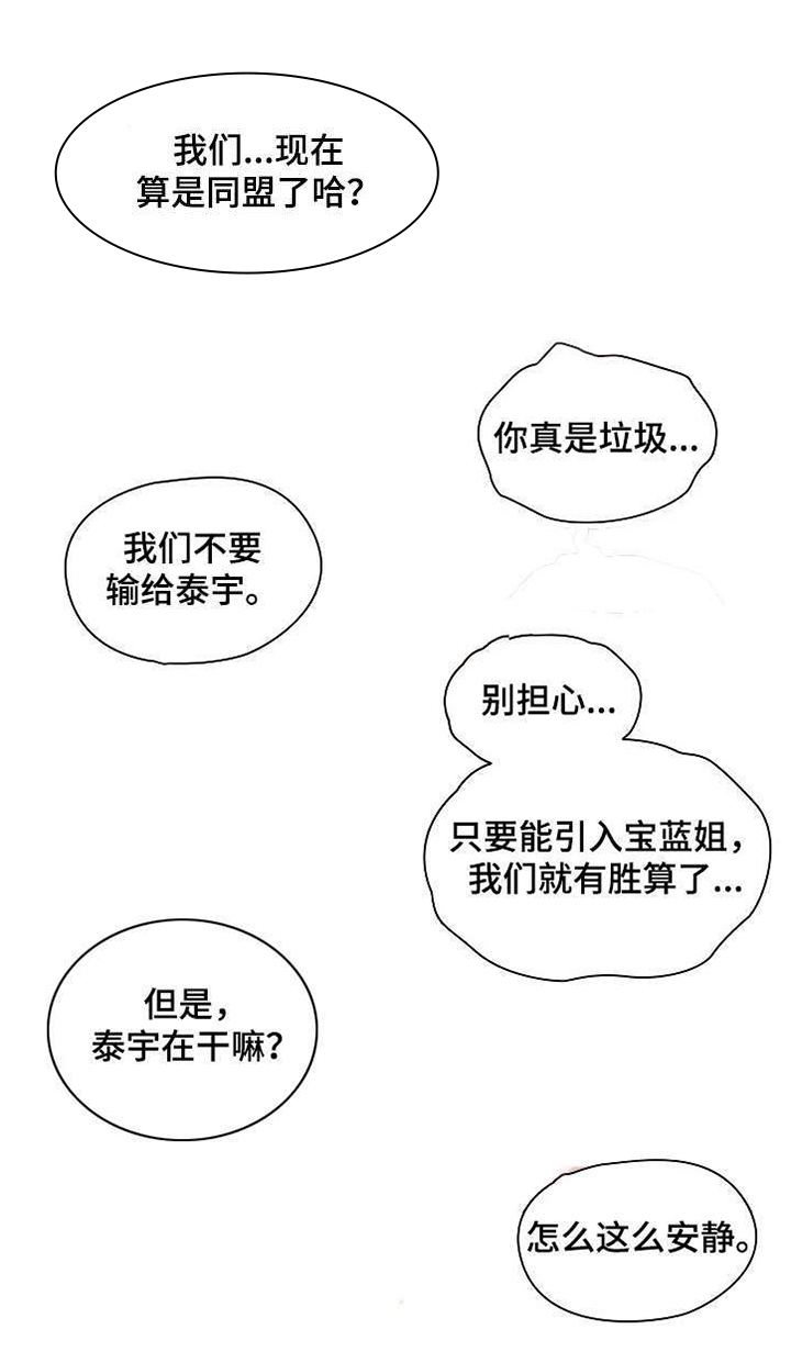 《迷途之旅》漫画最新章节第25章：反悔免费下拉式在线观看章节第【1】张图片