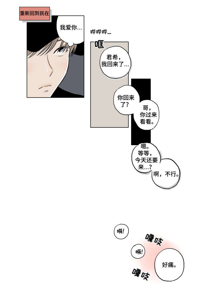 《音波》漫画最新章节第11章：闹别扭免费下拉式在线观看章节第【5】张图片