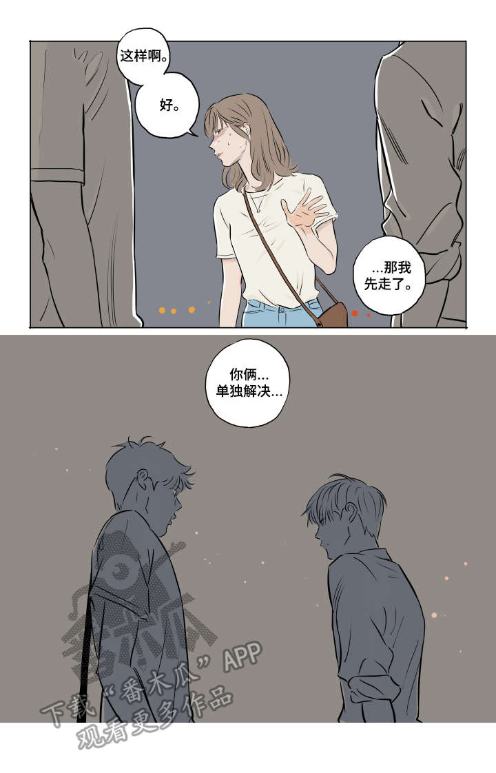 《音波》漫画最新章节第15章：很喜欢免费下拉式在线观看章节第【4】张图片