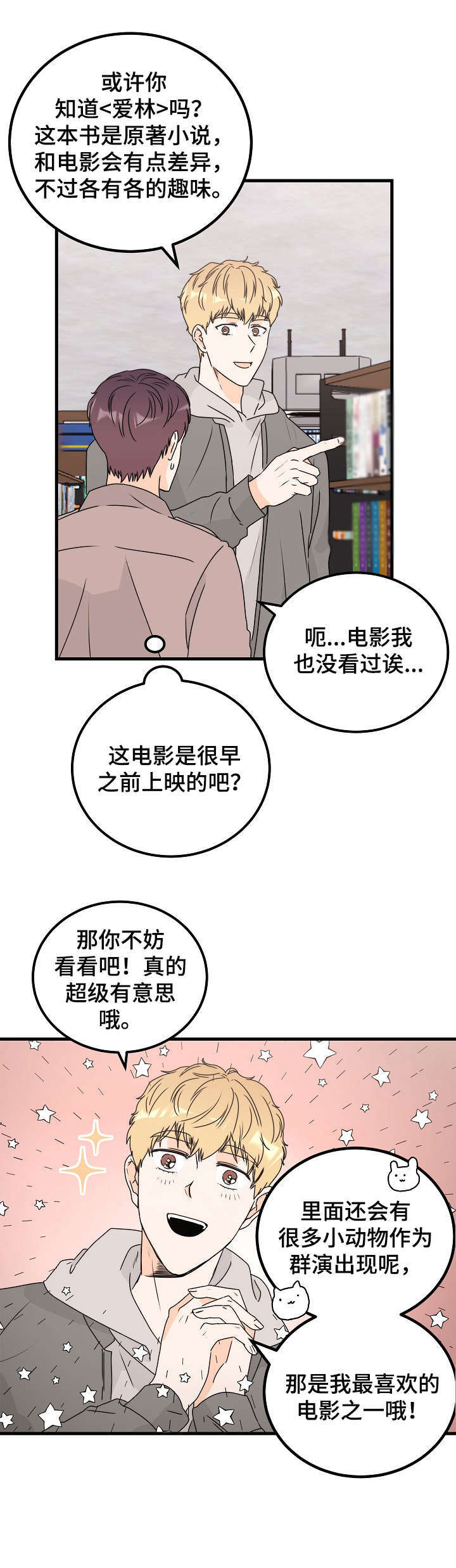 《天堂门票》漫画最新章节第26章：爱好免费下拉式在线观看章节第【1】张图片