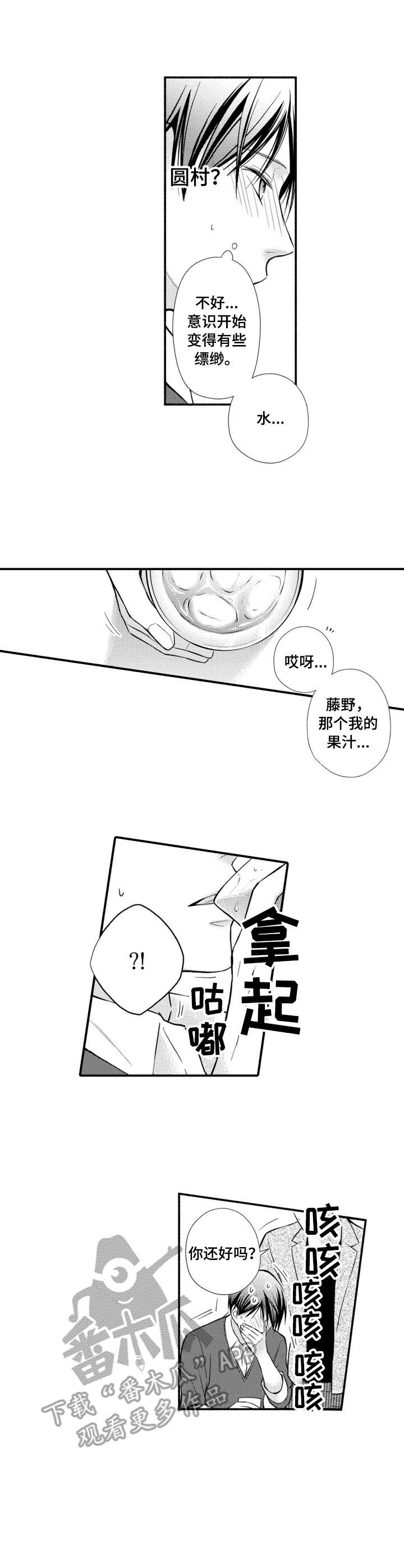 《能听到你的声音》漫画最新章节第19章：厕所免费下拉式在线观看章节第【9】张图片