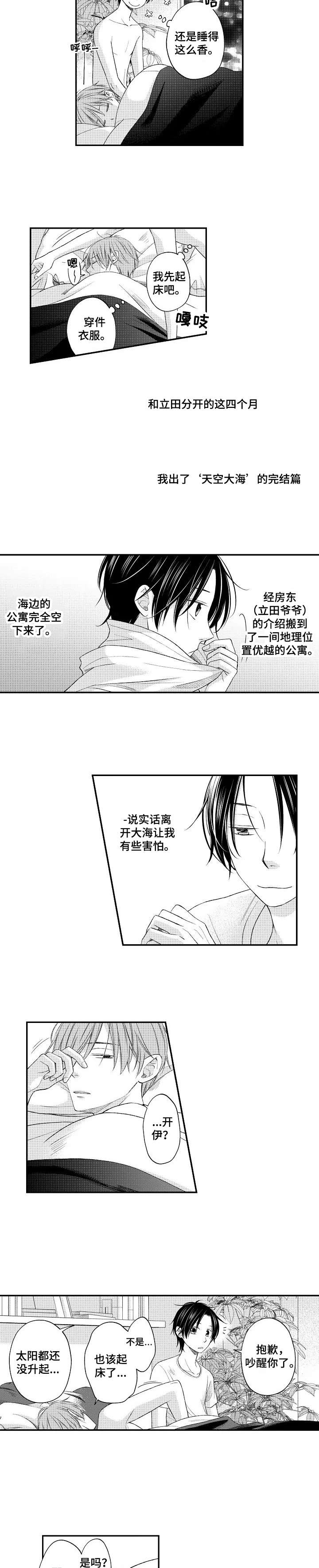 《停滞的你》漫画最新章节第18章：甜蜜的家（完结）免费下拉式在线观看章节第【4】张图片