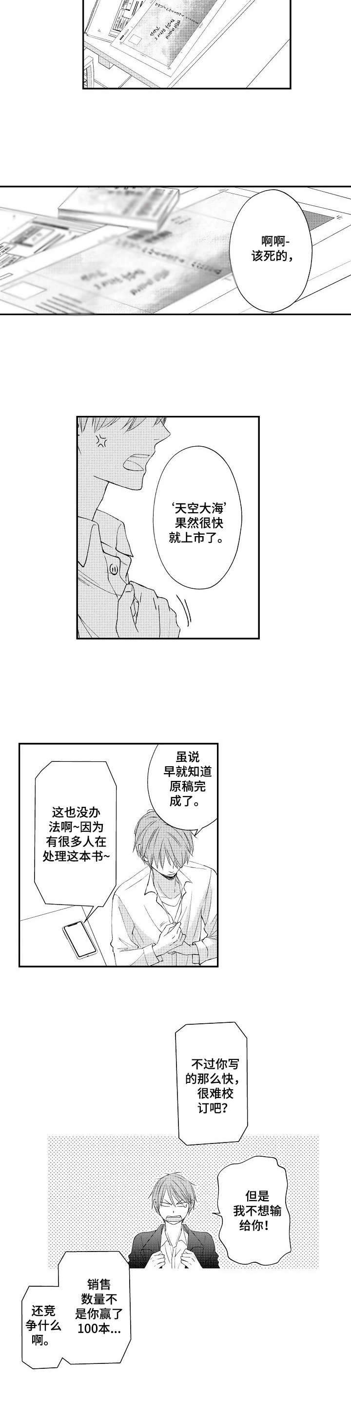 《停滞的你》漫画最新章节第17章：约定免费下拉式在线观看章节第【1】张图片