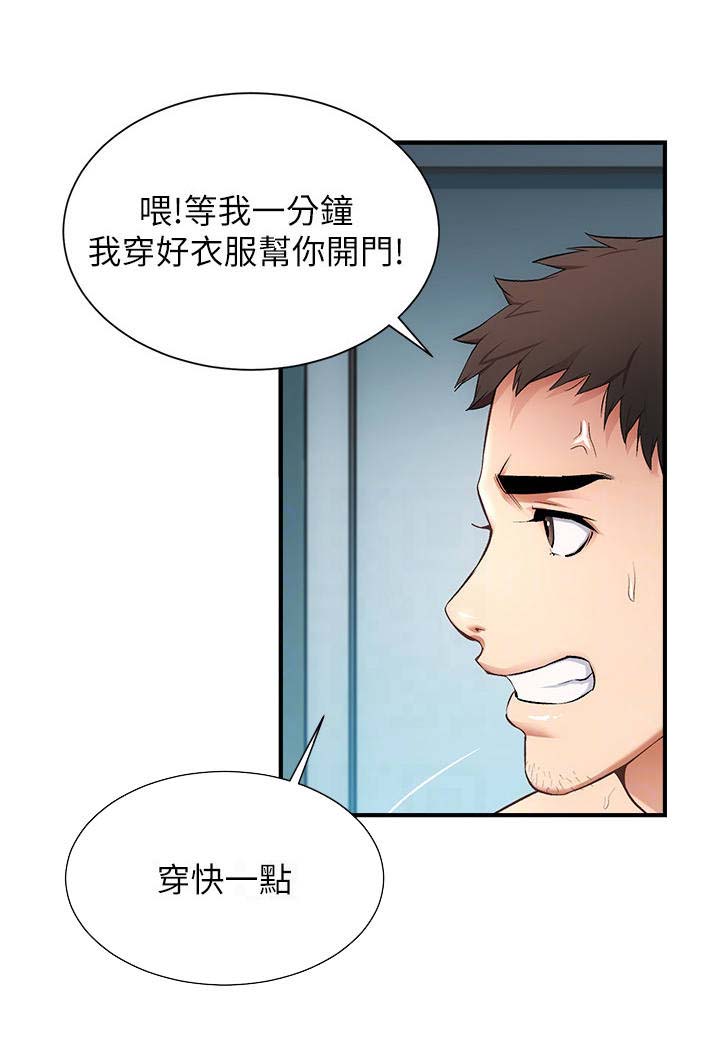 《秀静诊疗室》漫画最新章节第14章：劝说免费下拉式在线观看章节第【11】张图片