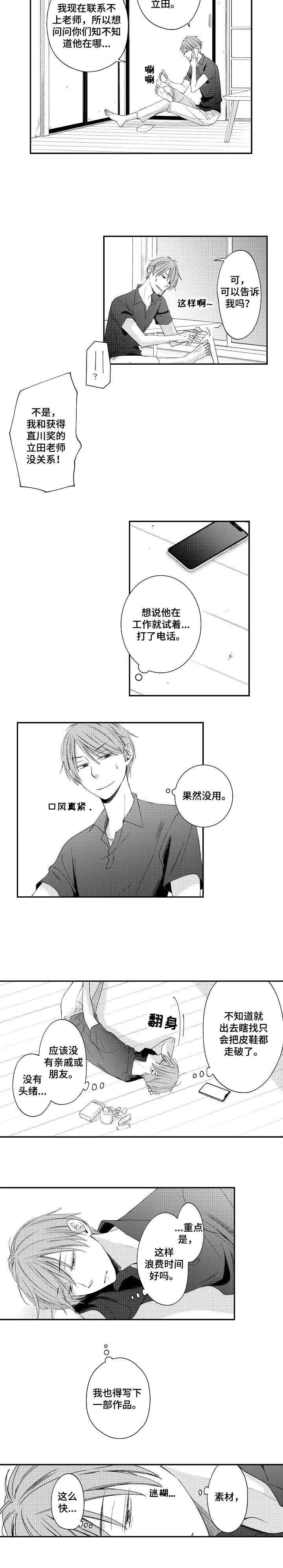 《停滞的你》漫画最新章节第12章：离家出走免费下拉式在线观看章节第【1】张图片