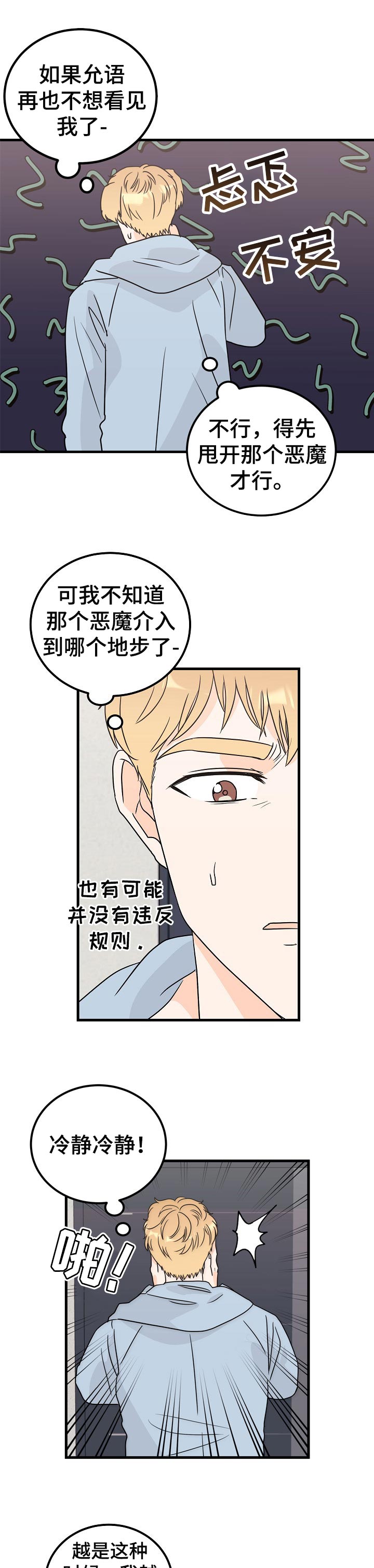 《天堂门票》漫画最新章节第34章：不是要寻死免费下拉式在线观看章节第【10】张图片