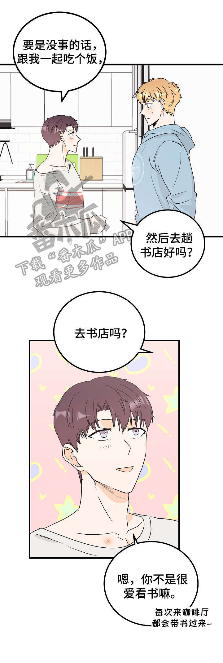 《天堂门票》漫画最新章节第26章：爱好免费下拉式在线观看章节第【10】张图片