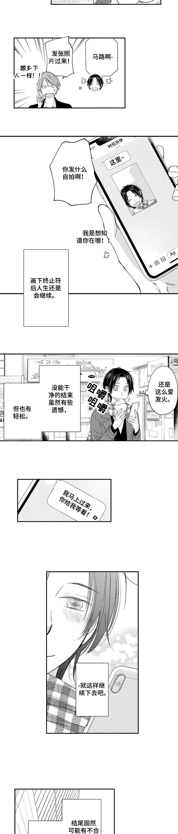 《停滞的你》漫画最新章节第18章：甜蜜的家（完结）免费下拉式在线观看章节第【7】张图片