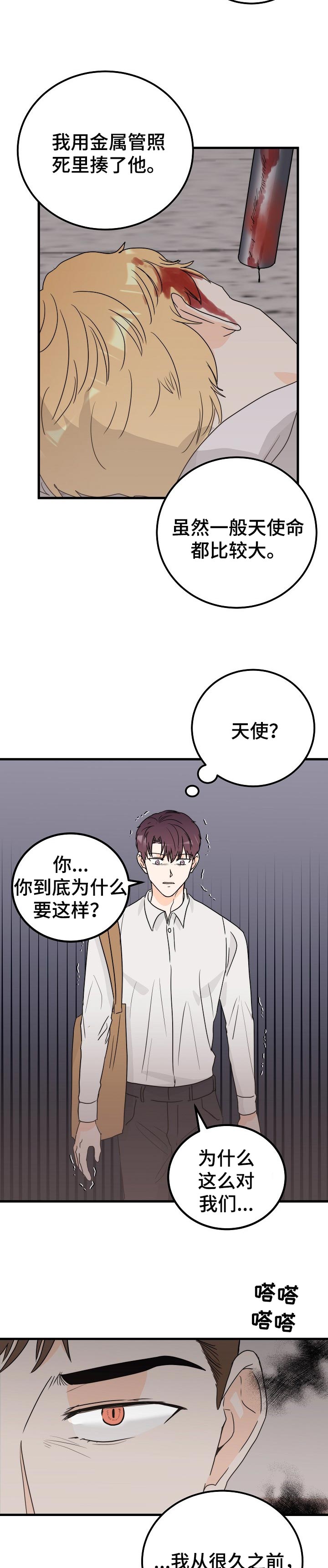 《天堂门票》漫画最新章节第41章：再也不会被你骗了免费下拉式在线观看章节第【7】张图片