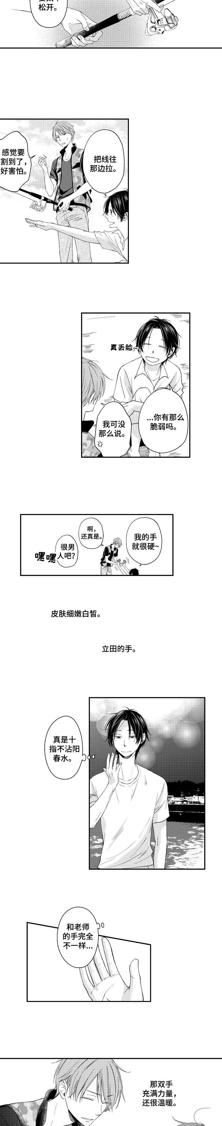 《停滞的你》漫画最新章节第13章：回家吧免费下拉式在线观看章节第【4】张图片