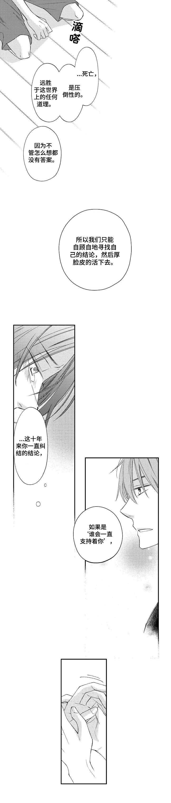 《停滞的你》漫画最新章节第16章：释怀免费下拉式在线观看章节第【6】张图片