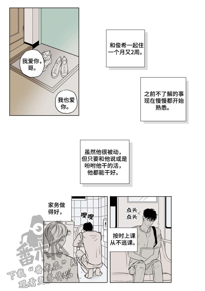 《音波》漫画最新章节第18章：祝愿免费下拉式在线观看章节第【3】张图片