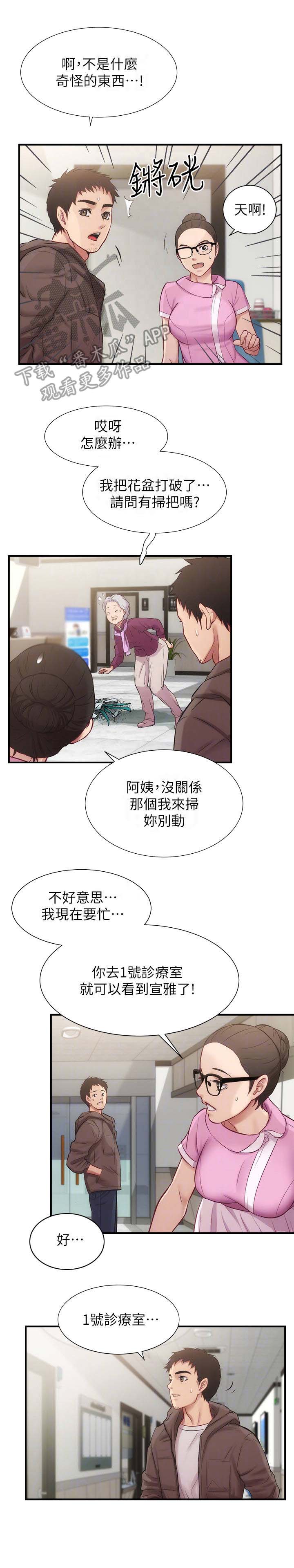 《秀静诊疗室》漫画最新章节第21章：戒指免费下拉式在线观看章节第【1】张图片