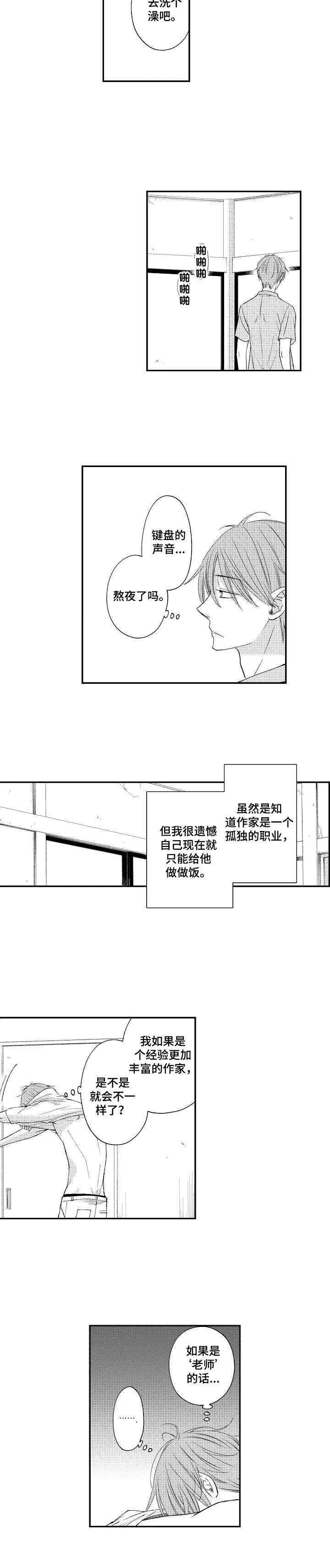 《停滞的你》漫画最新章节第15章：三明治免费下拉式在线观看章节第【2】张图片