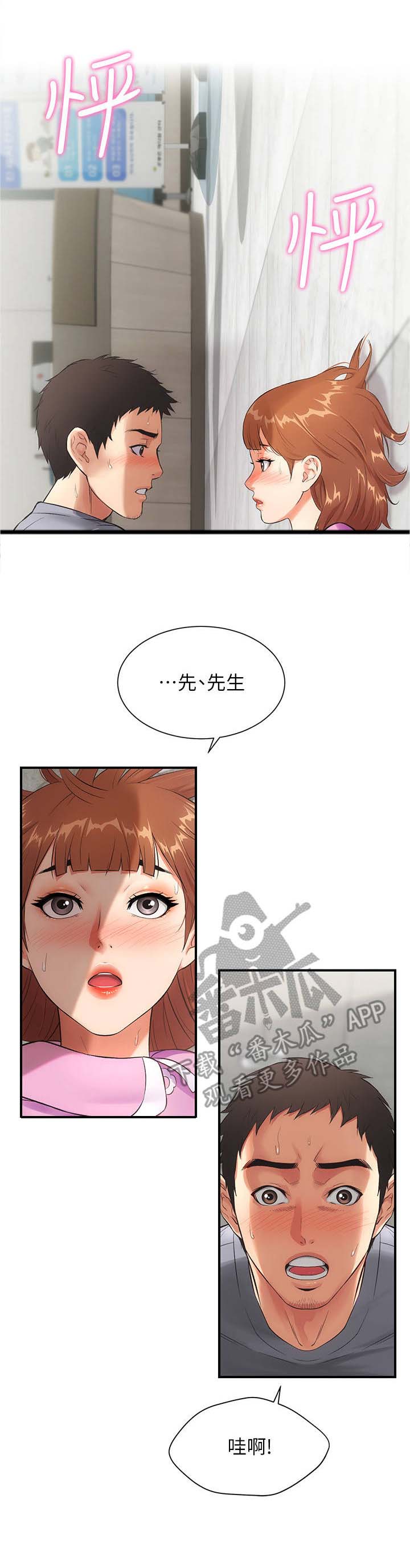 《秀静诊疗室》漫画最新章节第8章：狂奔免费下拉式在线观看章节第【5】张图片