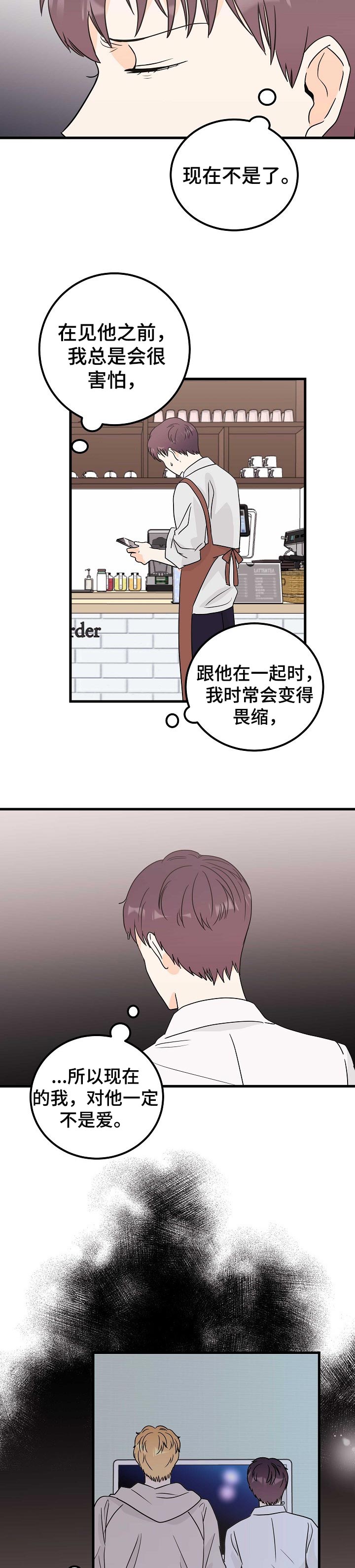 《天堂门票》漫画最新章节第31章：我不爱你免费下拉式在线观看章节第【7】张图片