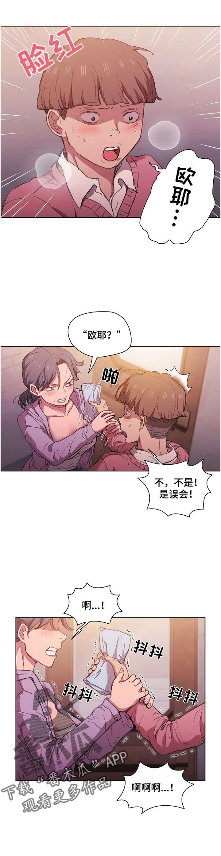 《迷途之旅》漫画最新章节第24章：成交免费下拉式在线观看章节第【8】张图片