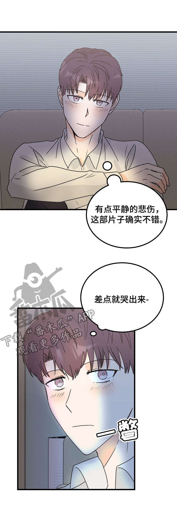 《天堂门票》漫画最新章节第28章：找上门免费下拉式在线观看章节第【11】张图片