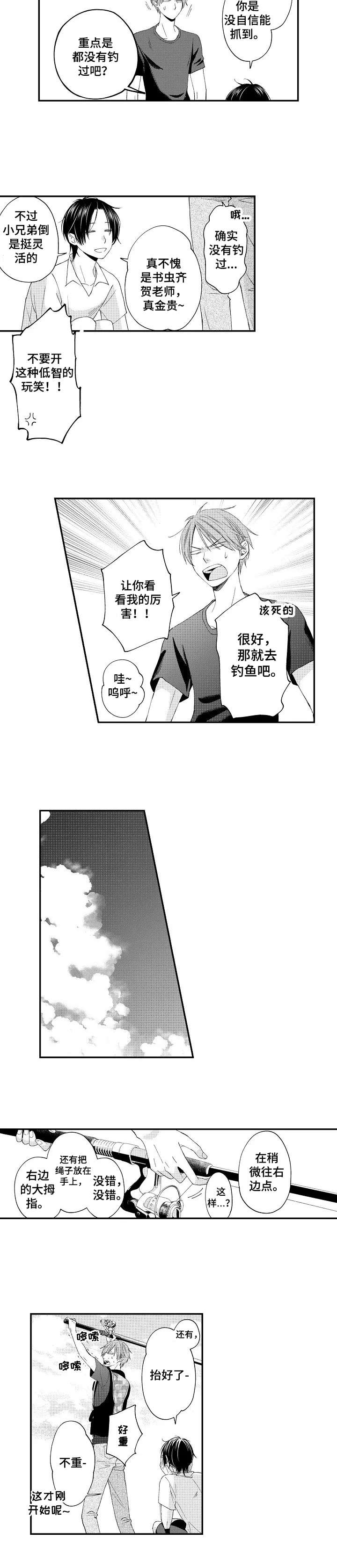 《停滞的你》漫画最新章节第7章：钓鱼免费下拉式在线观看章节第【2】张图片