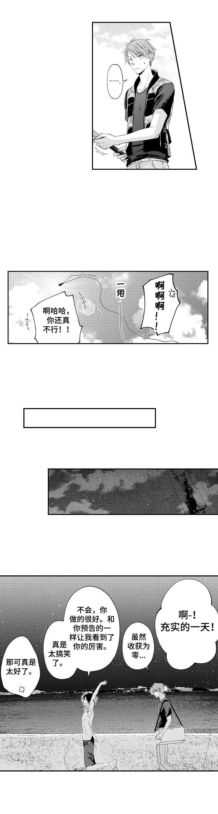 《停滞的你》漫画最新章节第8章：表白免费下拉式在线观看章节第【6】张图片