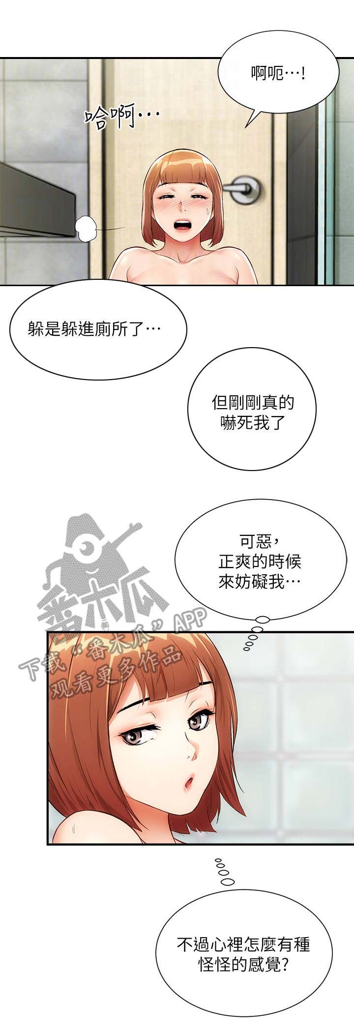 《秀静诊疗室》漫画最新章节第14章：劝说免费下拉式在线观看章节第【10】张图片