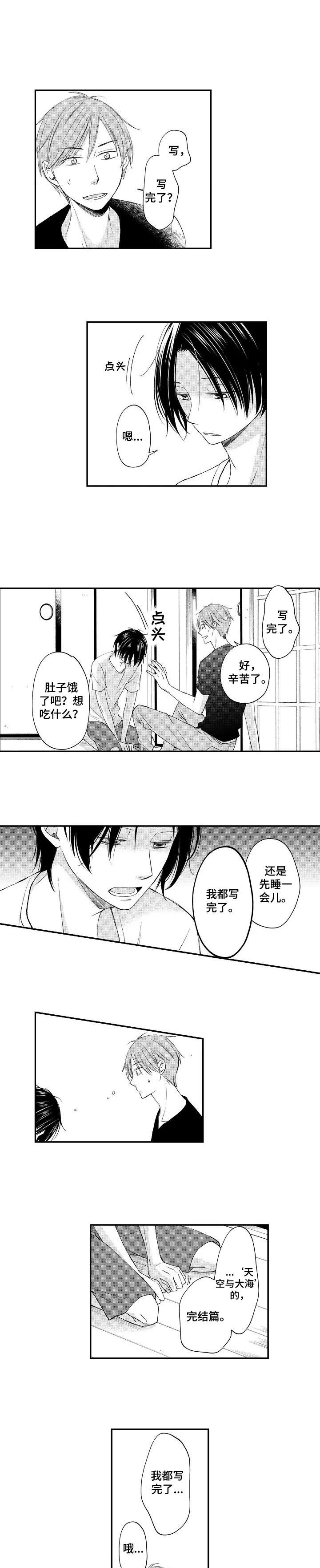 《停滞的你》漫画最新章节第16章：释怀免费下拉式在线观看章节第【10】张图片