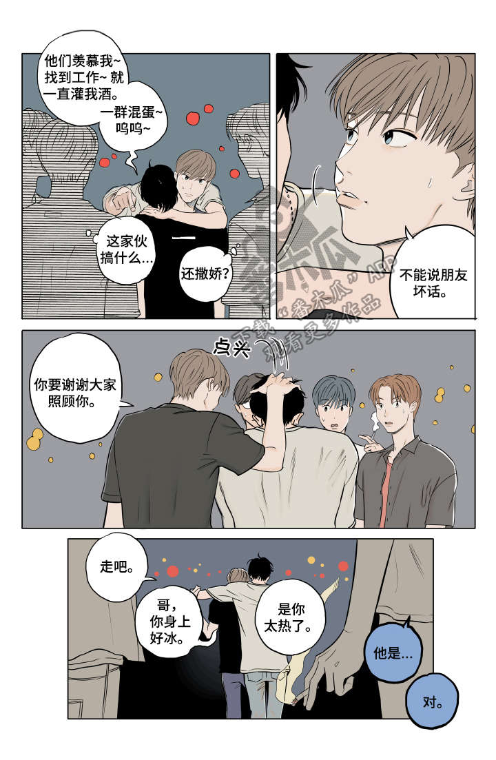 《音波》漫画最新章节第18章：祝愿免费下拉式在线观看章节第【6】张图片