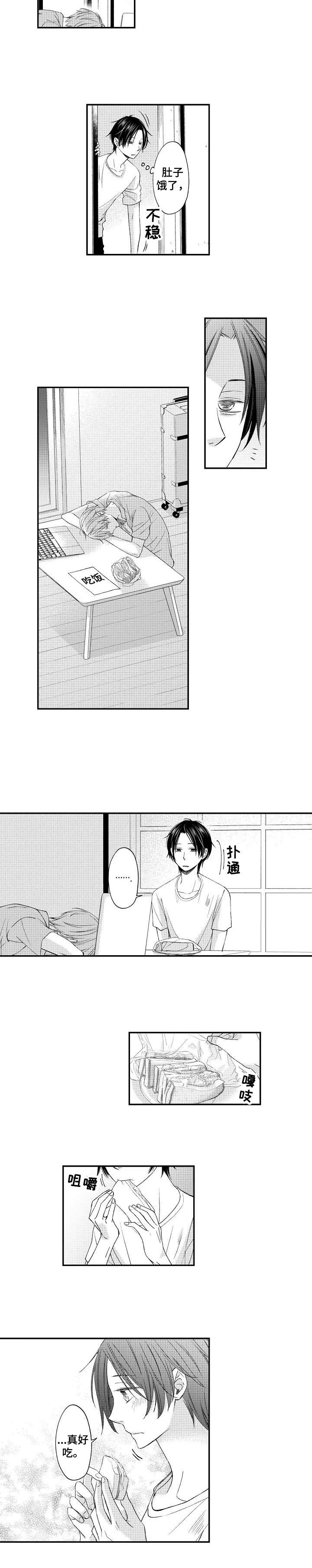 《停滞的你》漫画最新章节第14章：简单多了免费下拉式在线观看章节第【1】张图片