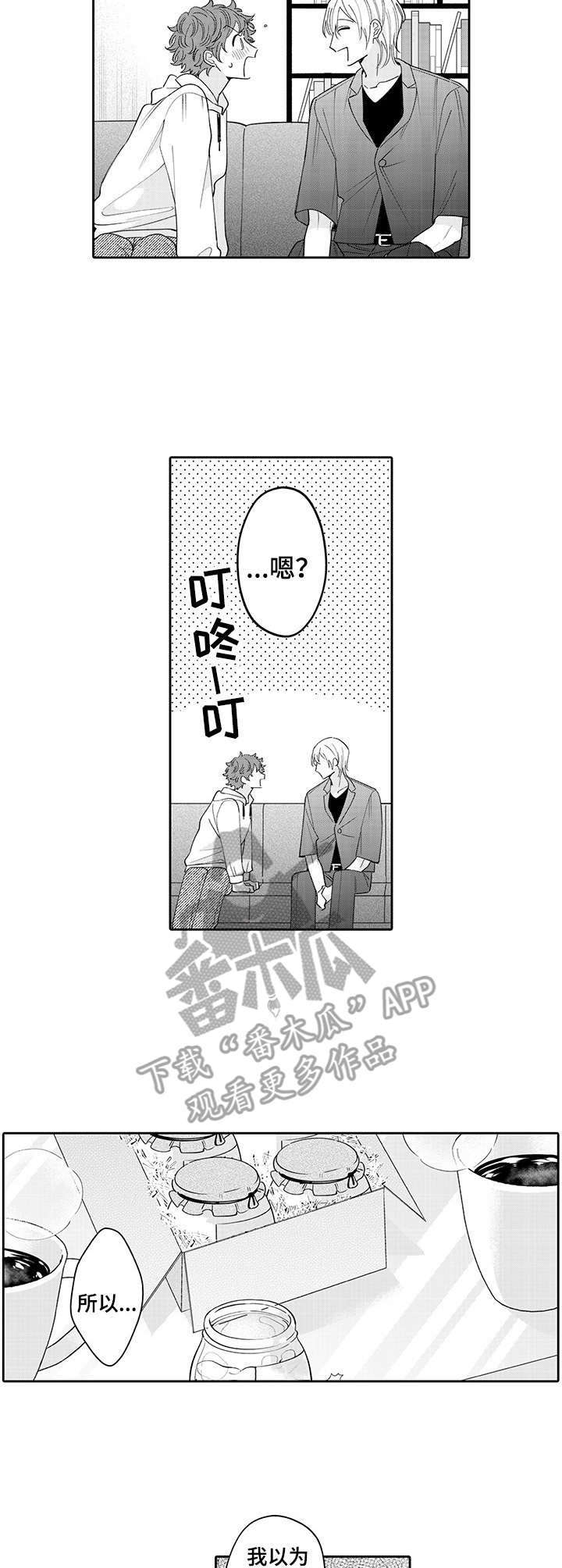 《偶像秘密》漫画最新章节第18章：玩具免费下拉式在线观看章节第【7】张图片